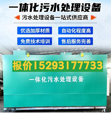 东方华侨农场一体化污水处理设备 污水处理设备生产厂家