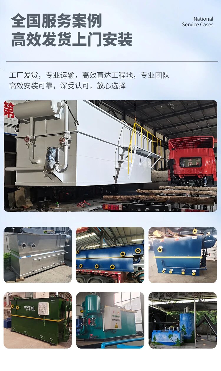 东方华侨农场污水处理一体化设备