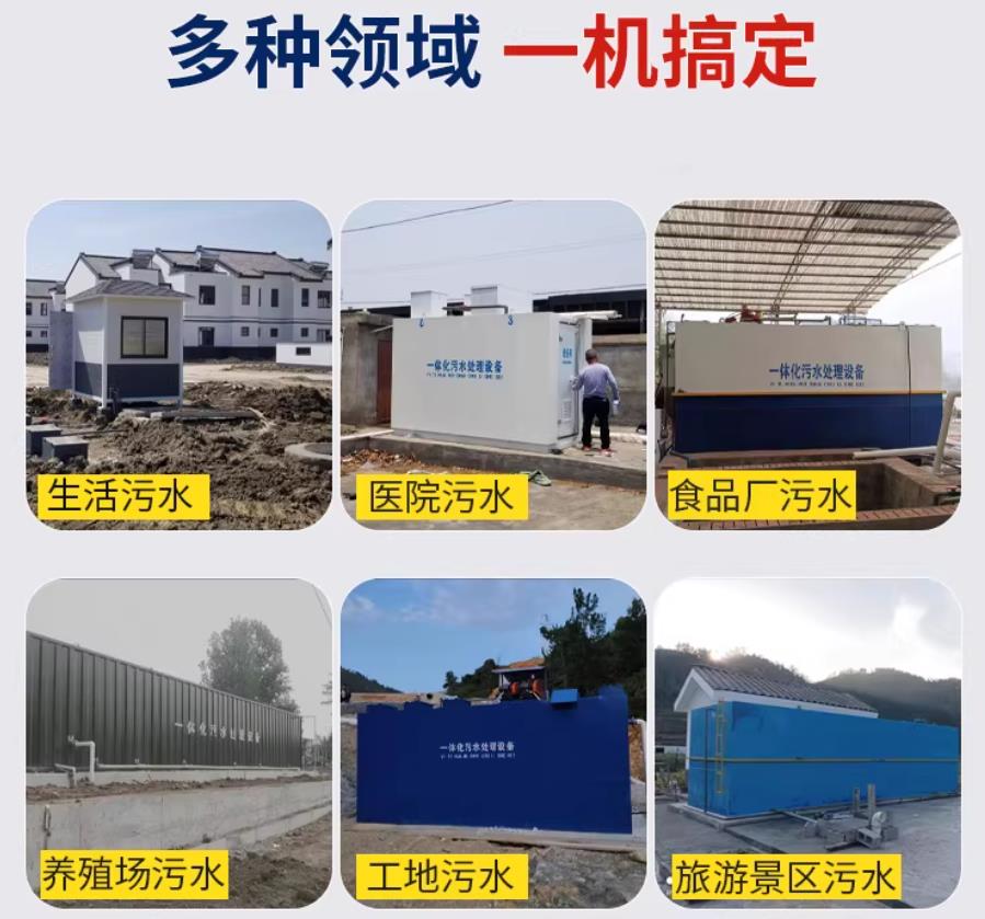 东方华侨农场场景全覆盖！甘肃嘉源通一体化污水处理设备，适配城乡工业全场景污水治理