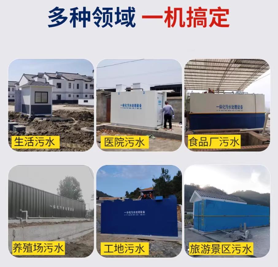 东方华侨农场甘肃兰州地埋式污水处理设备厂家｜一体化埋地污水治理设备｜乡镇乡村厂区小区通用解决方案